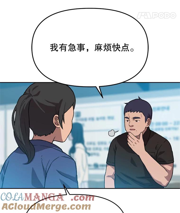 《彩虹桥守望者》88.善心的改变 第19页