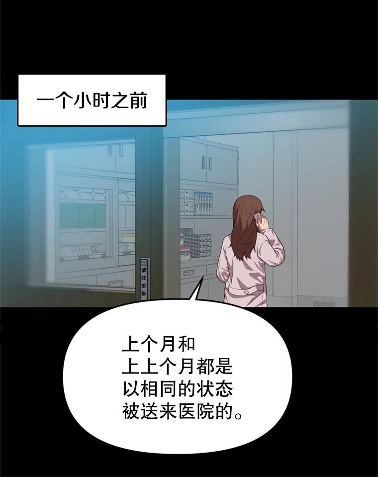 《彩虹桥守望者》88.善心的改变 第51页