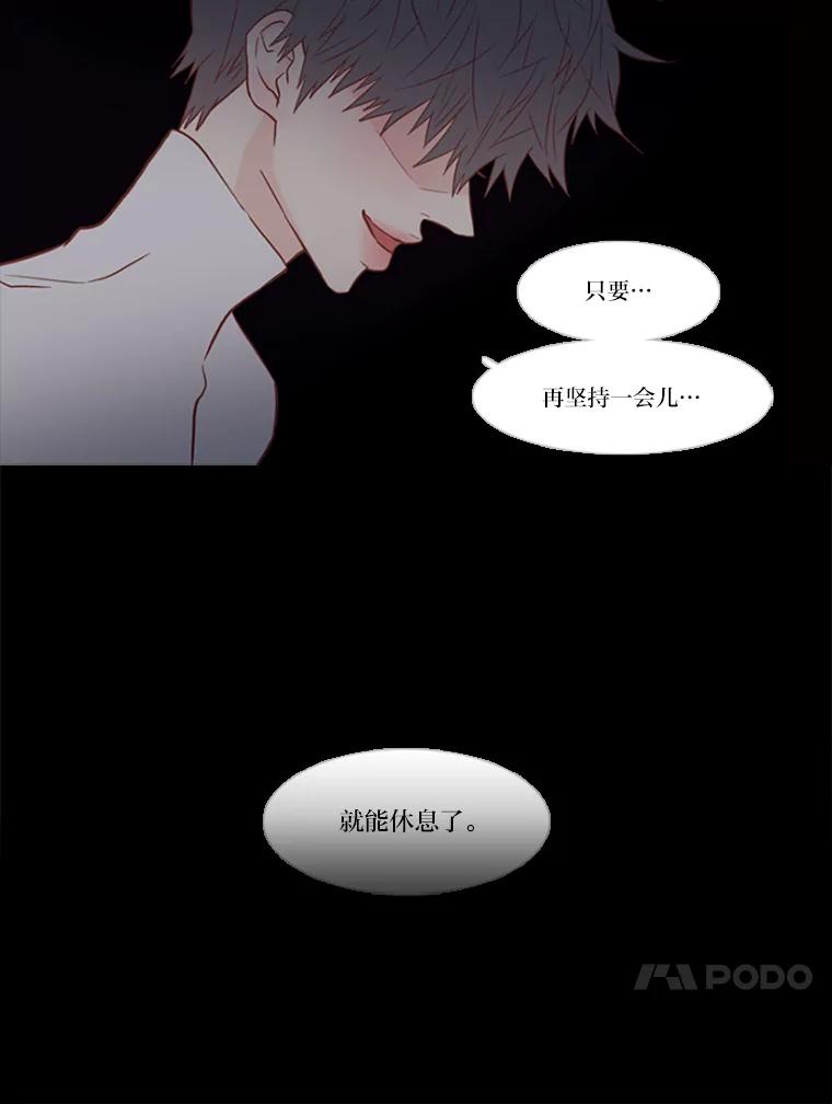 《远看是蔚蓝的春天》88.可以休息 第47页