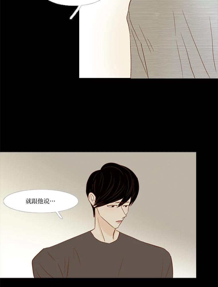 《远看是蔚蓝的春天》88.可以休息 第36页