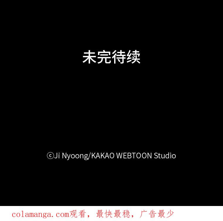 《远看是蔚蓝的春天》88.可以休息 第48页