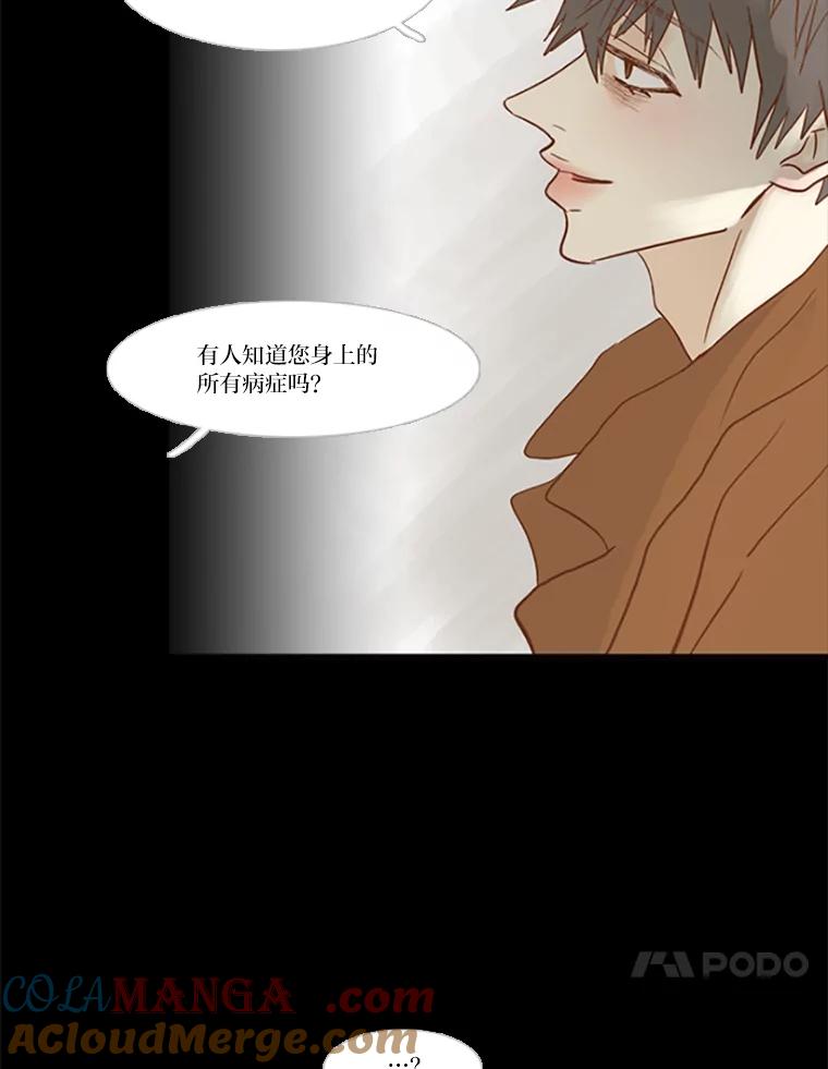 《远看是蔚蓝的春天》88.可以休息 第10页