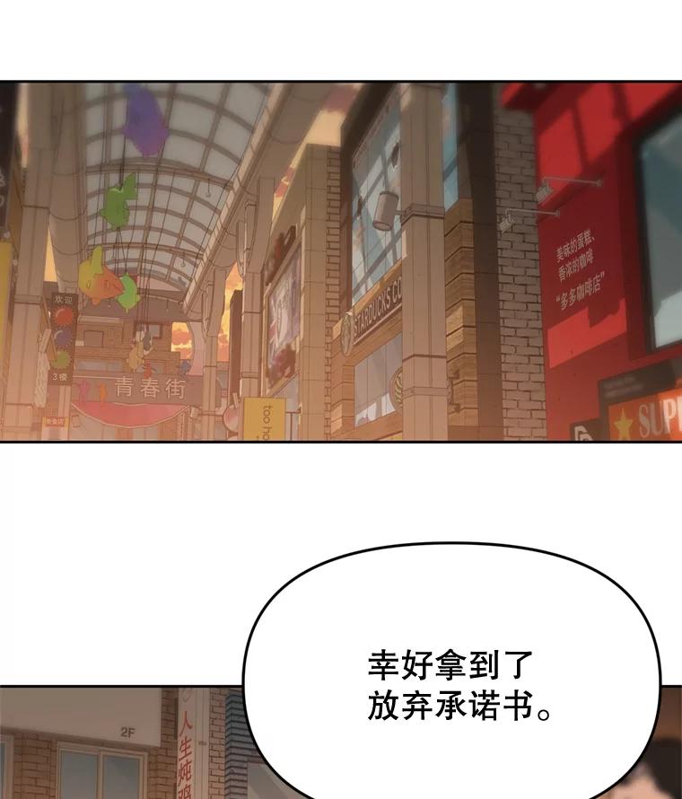 《彩虹桥守望者》88.善心的改变 第63页