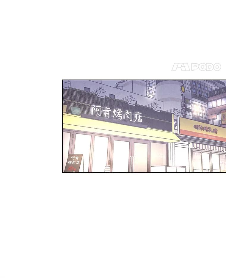《救命冤家》9.第二次相遇 第36页