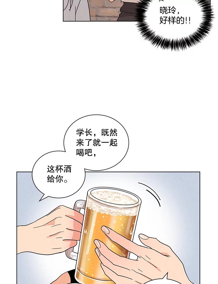 《救命冤家》9.第二次相遇 第94页