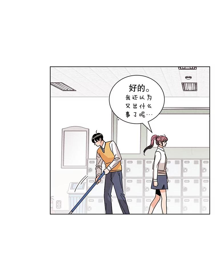 《救命冤家》9.第二次相遇 第31页