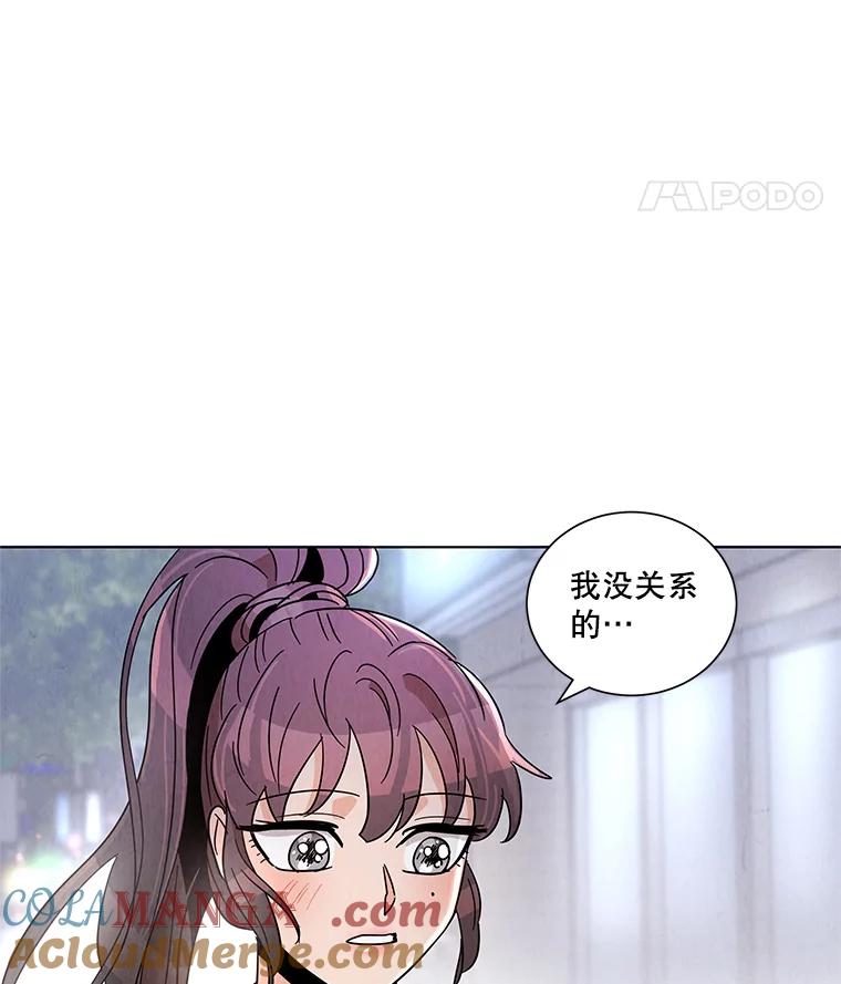 《救命冤家》9.第二次相遇 第57页