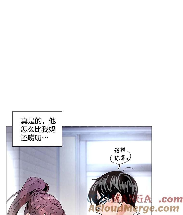 《救命冤家》9.第二次相遇 第61页