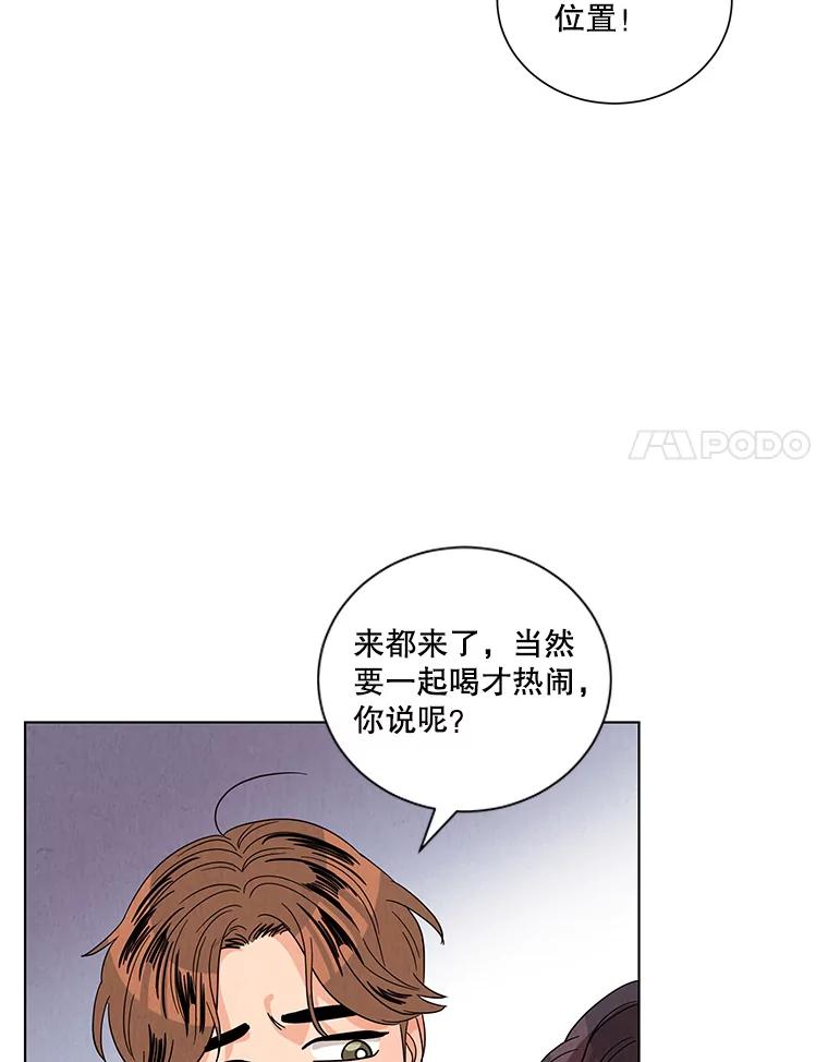 《救命冤家》9.第二次相遇 第78页