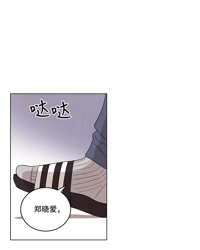 《救命冤家》9.第二次相遇 第27页