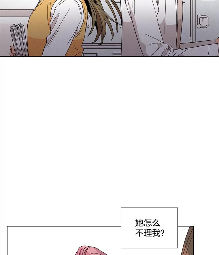 《救命冤家》9.第二次相遇 第24页