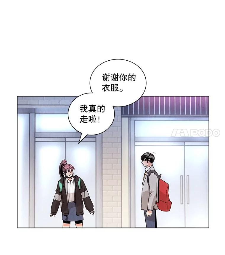 《救命冤家》9.第二次相遇 第64页