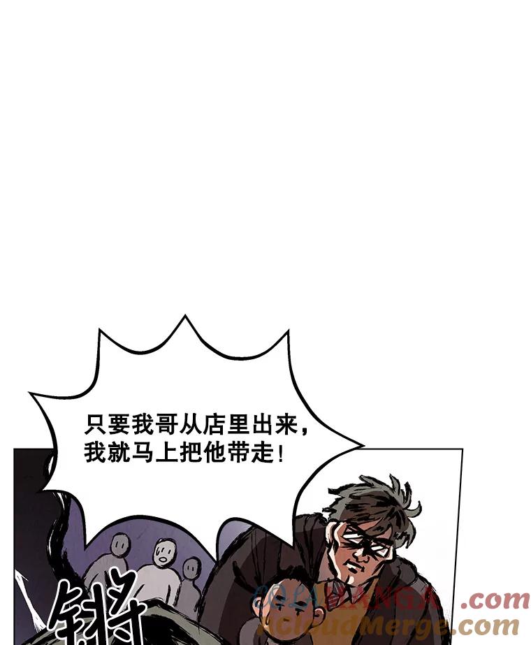 《救命冤家》9.第二次相遇 第45页