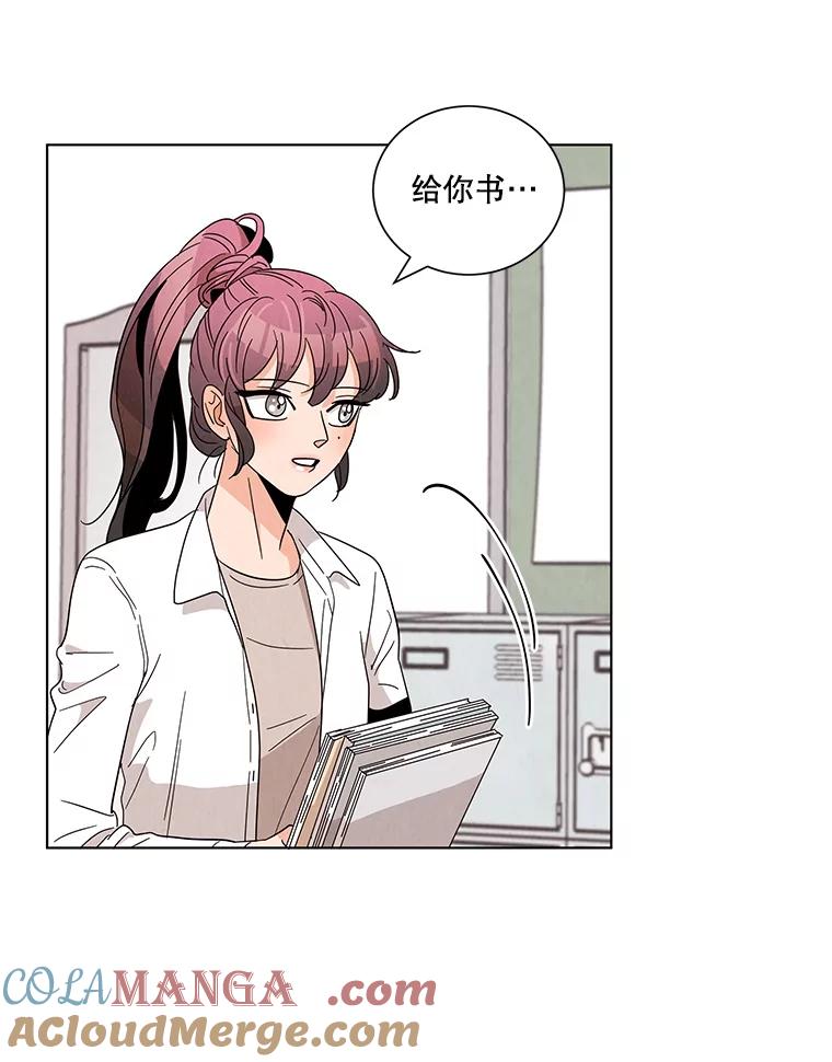 《救命冤家》9.第二次相遇 第21页