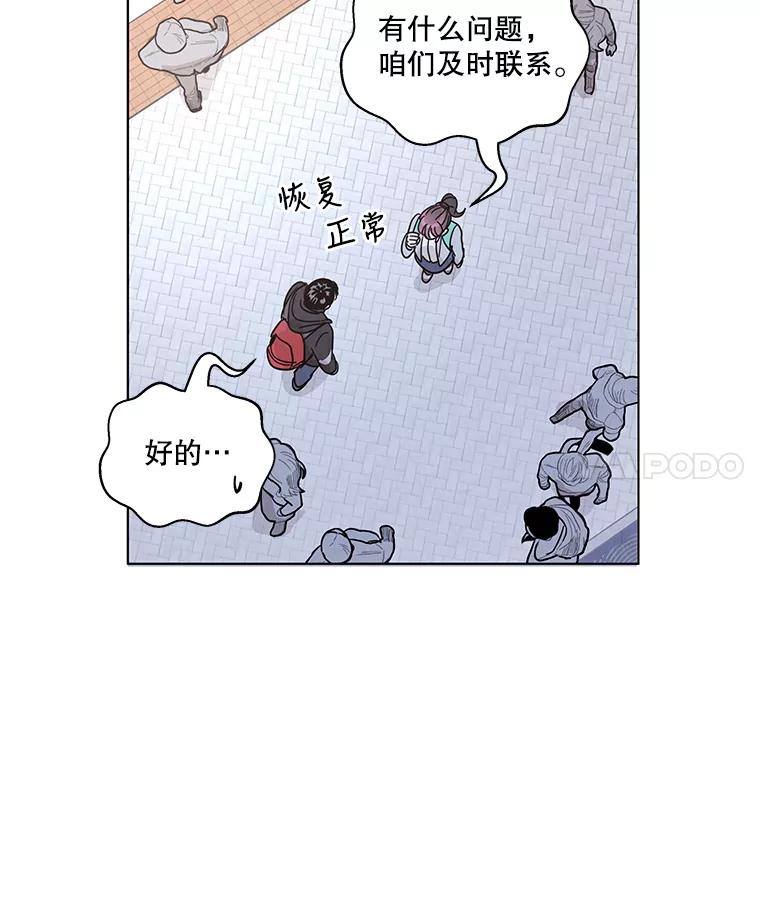 《救命冤家》9.第二次相遇 第50页