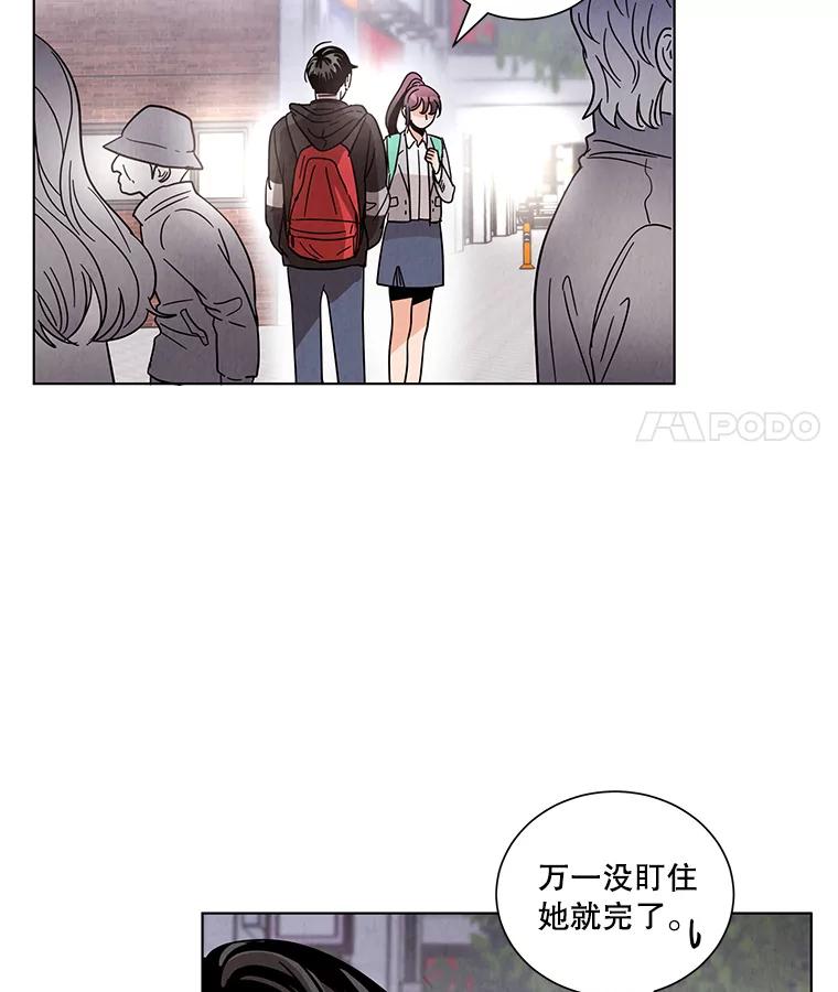 《救命冤家》9.第二次相遇 第43页