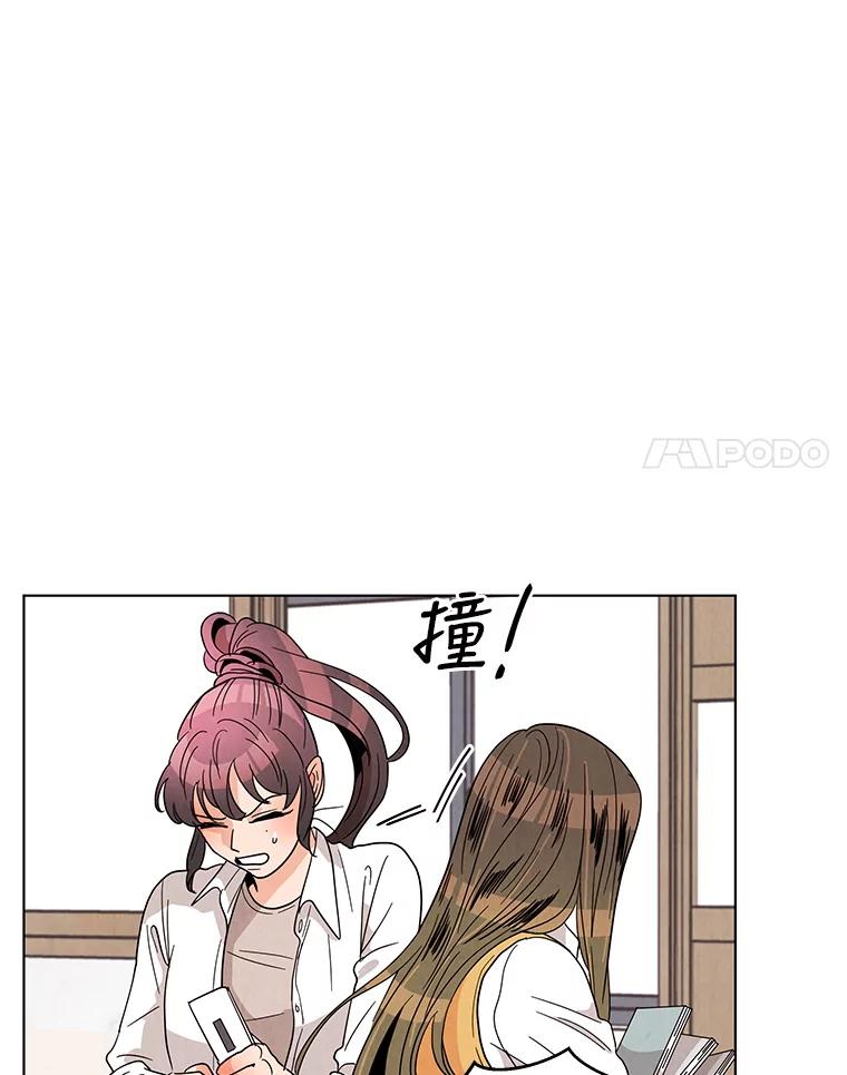 《救命冤家》9.第二次相遇 第15页