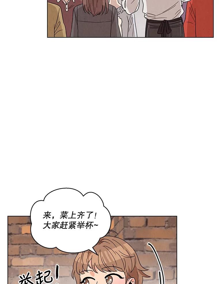 《救命冤家》9.第二次相遇 第72页