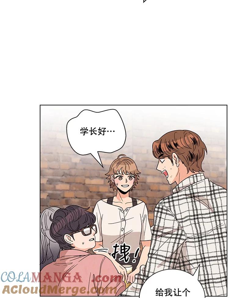 《救命冤家》9.第二次相遇 第77页