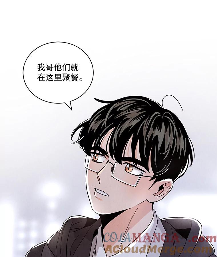 《救命冤家》9.第二次相遇 第37页