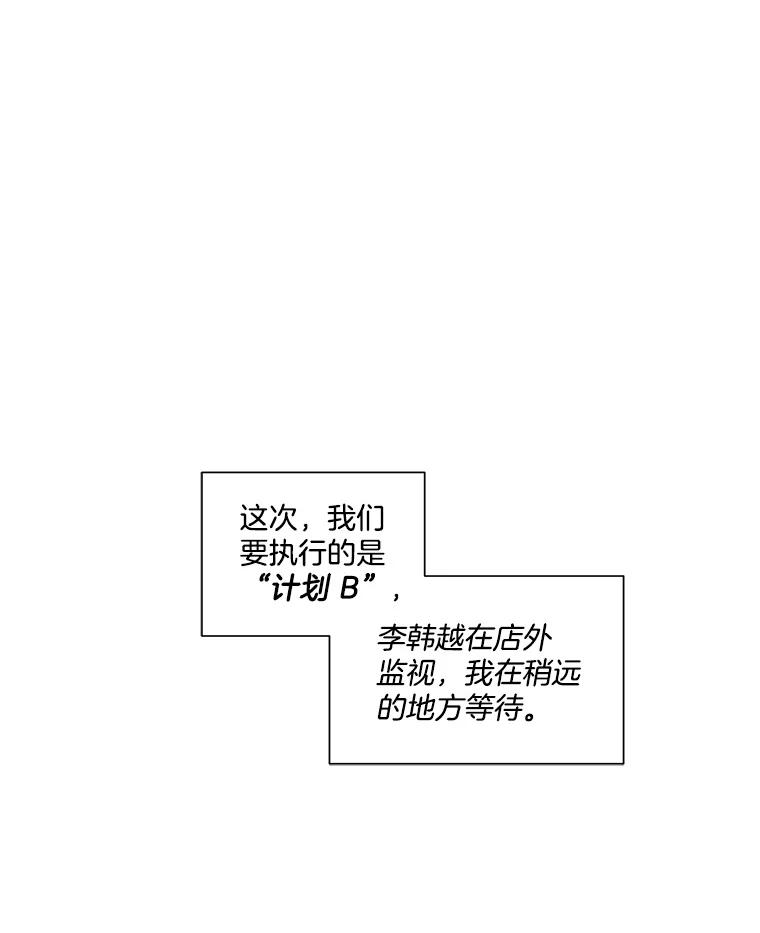 《救命冤家》9.第二次相遇 第35页