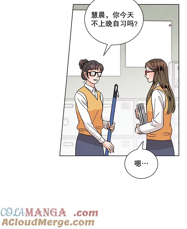 《救命冤家》9.第二次相遇 第9页