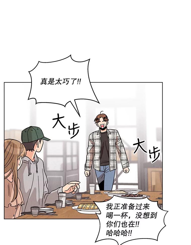《救命冤家》9.第二次相遇 第76页