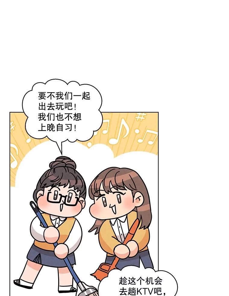 《救命冤家》9.第二次相遇 第10页