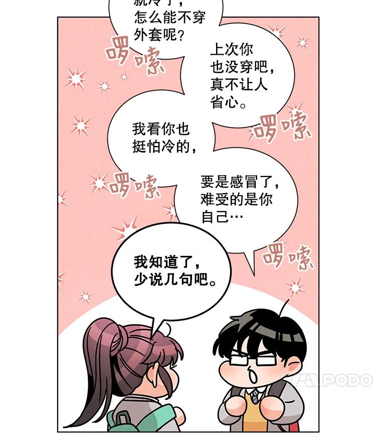 《救命冤家》9.第二次相遇 第60页