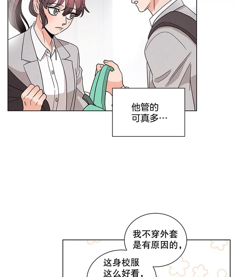 《救命冤家》9.第二次相遇 第62页
