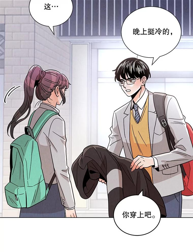 《救命冤家》9.第二次相遇 第56页
