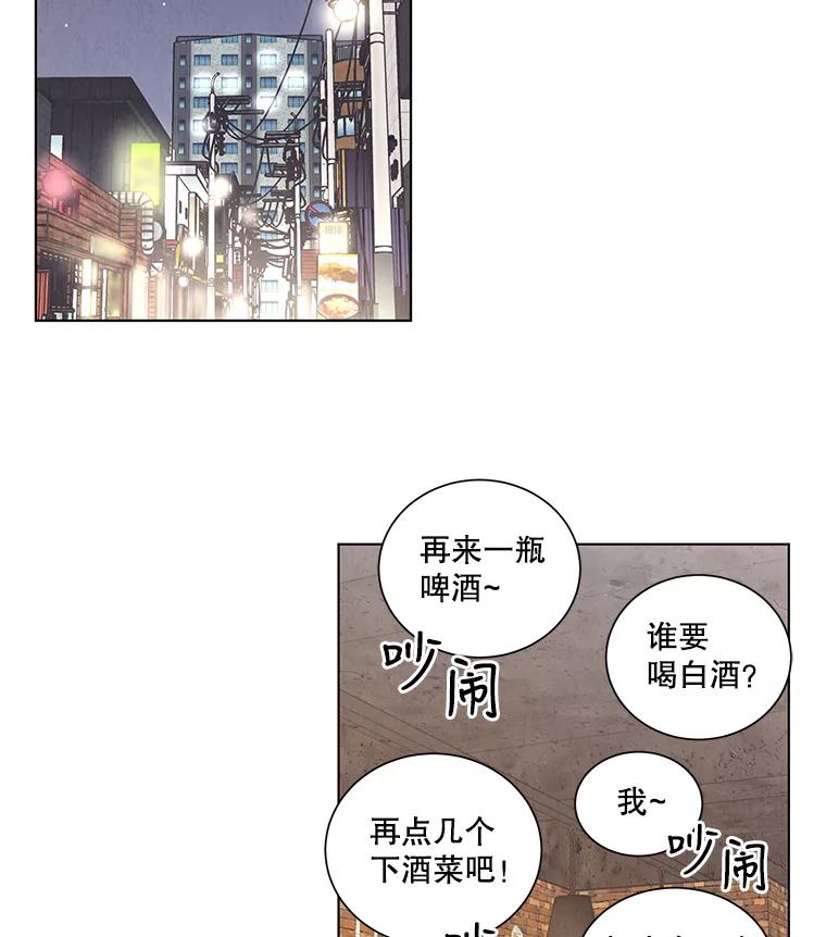 《救命冤家》9.第二次相遇 第67页
