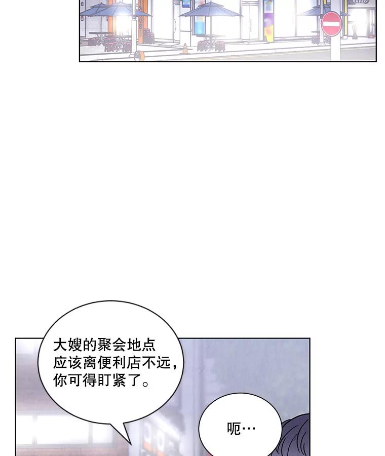 《救命冤家》9.第二次相遇 第42页