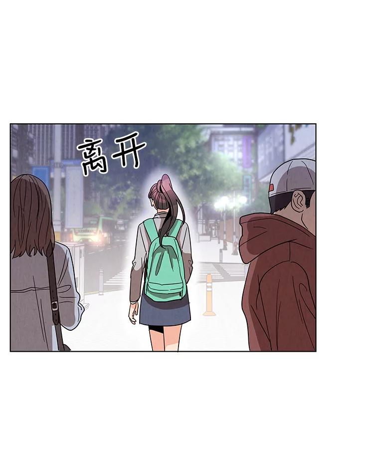 《救命冤家》9.第二次相遇 第51页