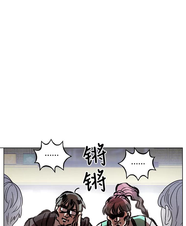 《救命冤家》9.第二次相遇 第48页