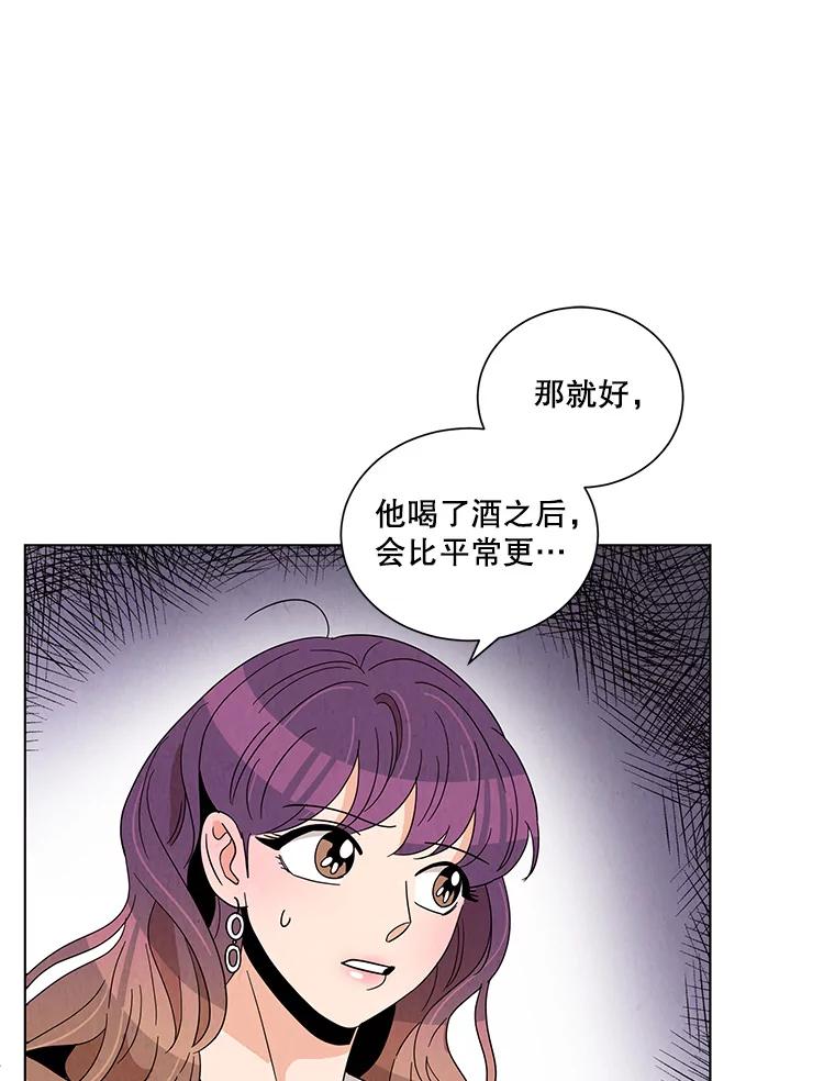 《救命冤家》9.第二次相遇 第70页