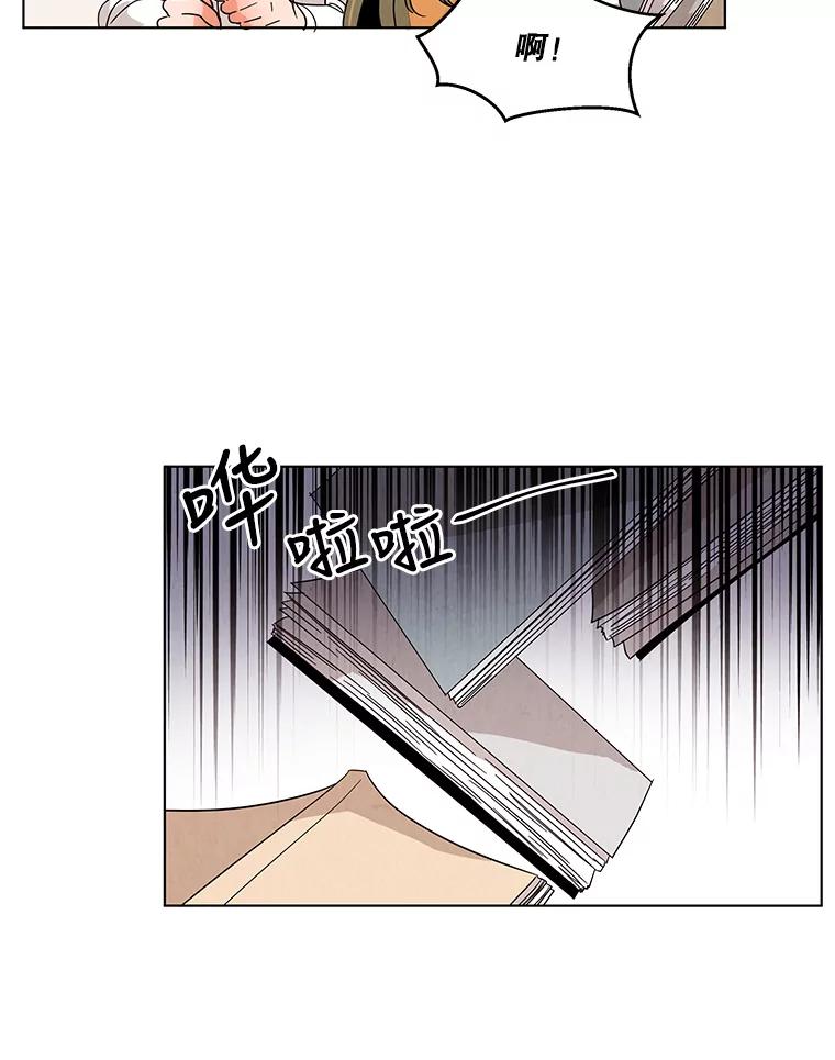 《救命冤家》9.第二次相遇 第16页