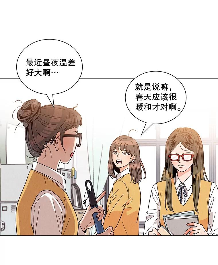 《救命冤家》9.第二次相遇 第6页