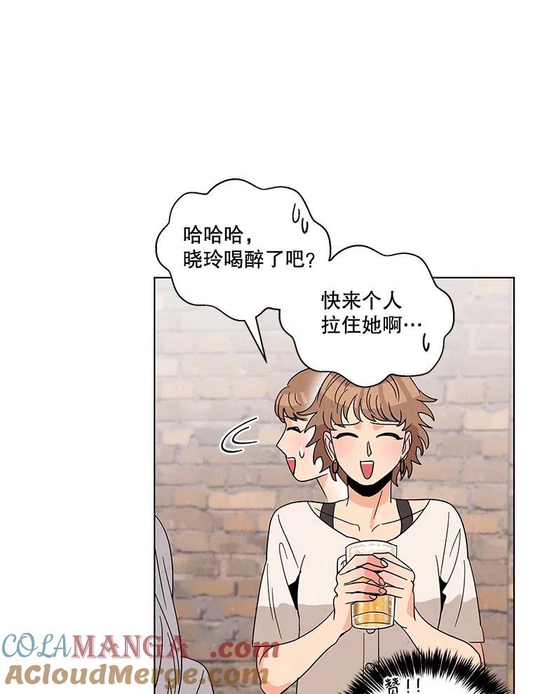 《救命冤家》9.第二次相遇 第93页