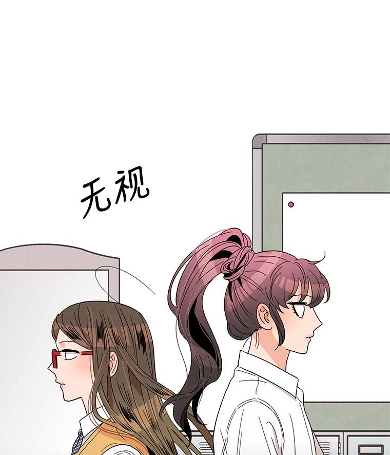 《救命冤家》9.第二次相遇 第23页