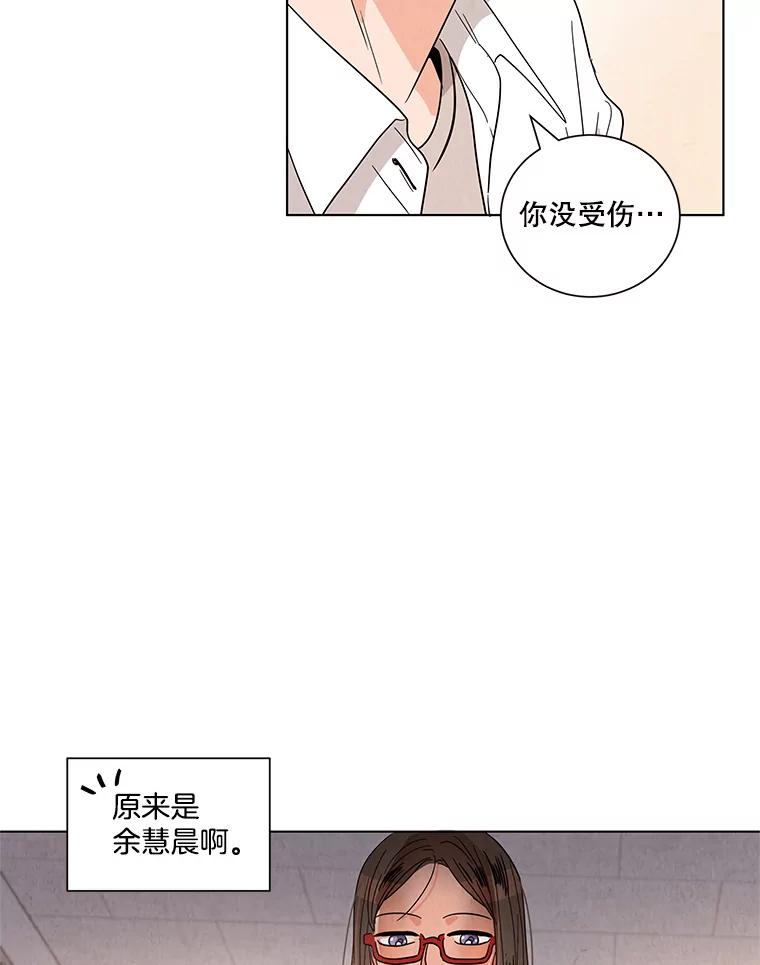 《救命冤家》9.第二次相遇 第19页