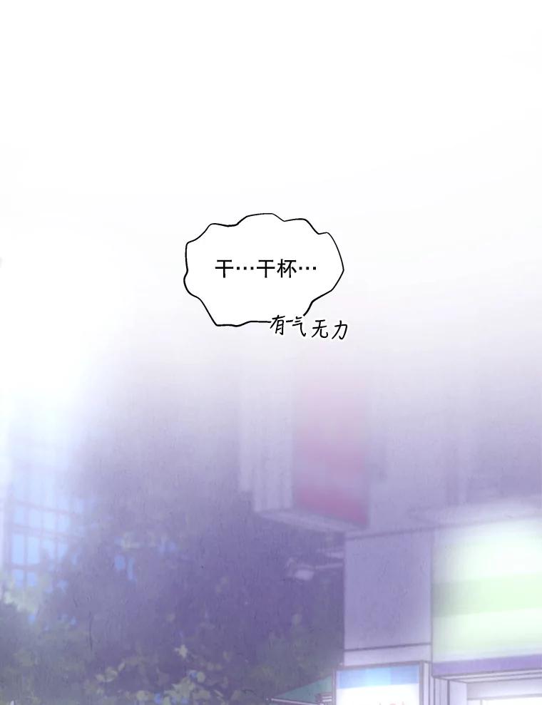 《救命冤家》9.第二次相遇 第99页