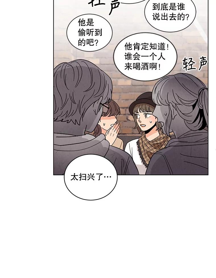 《救命冤家》9.第二次相遇 第80页