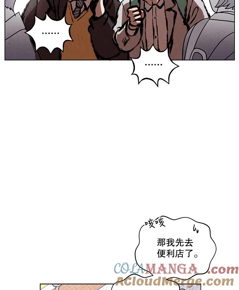 《救命冤家》9.第二次相遇 第49页