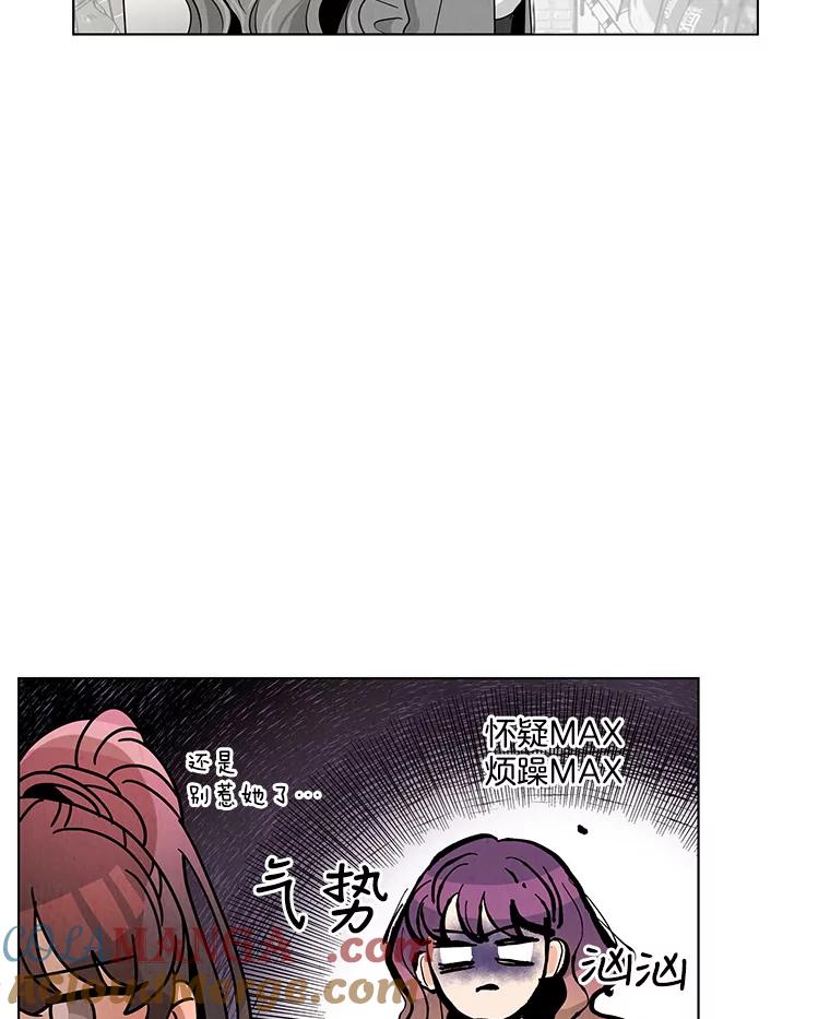 《救命冤家》9.第二次相遇 第33页