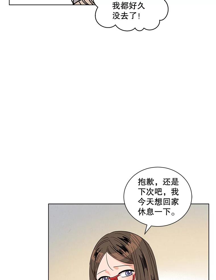 《救命冤家》9.第二次相遇 第11页
