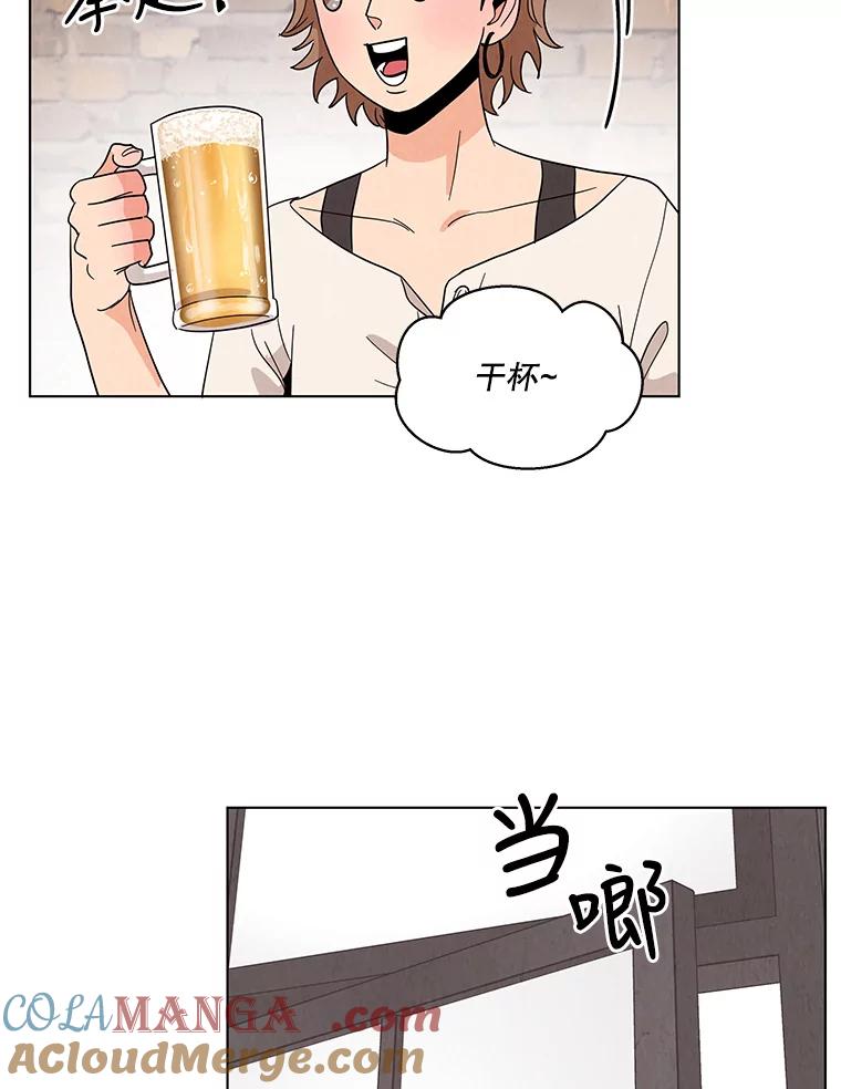 《救命冤家》9.第二次相遇 第73页