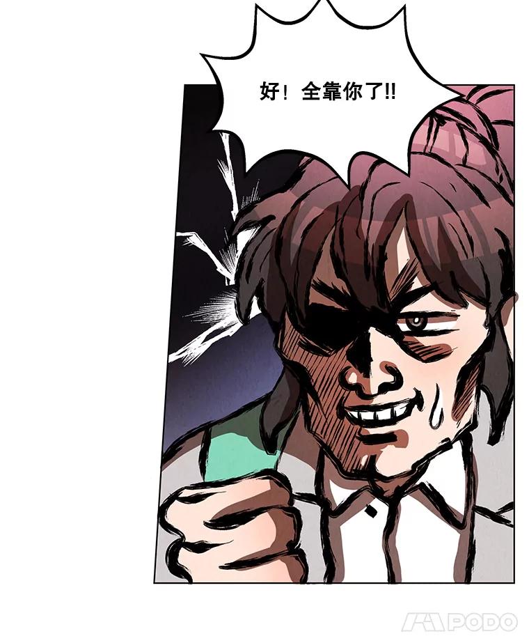 《救命冤家》9.第二次相遇 第47页
