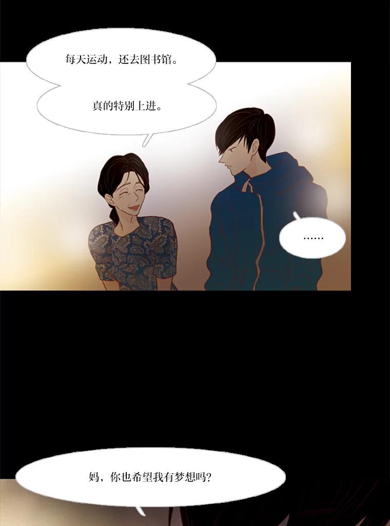 《远看是蔚蓝的春天》89.你想做什么 第42页
