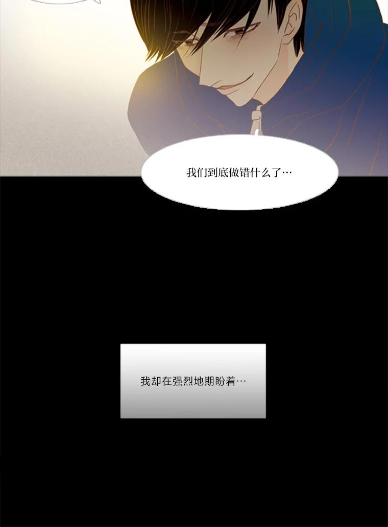 《远看是蔚蓝的春天》89.你想做什么 第54页